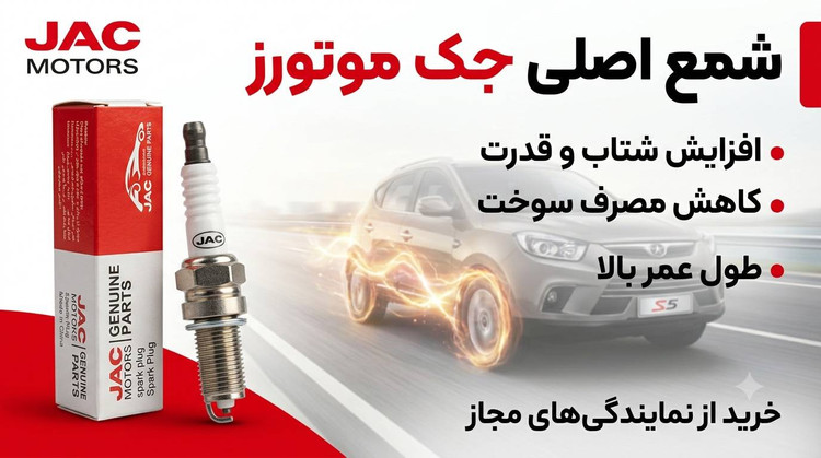 شمع اصلی جک kmc t8 اورجینال
