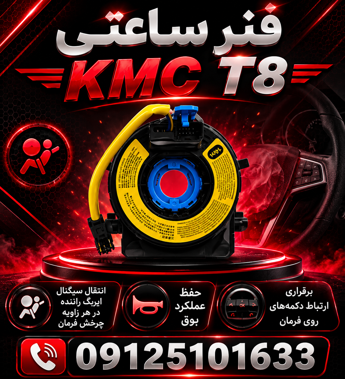 فنر ساعتی Kmc t8